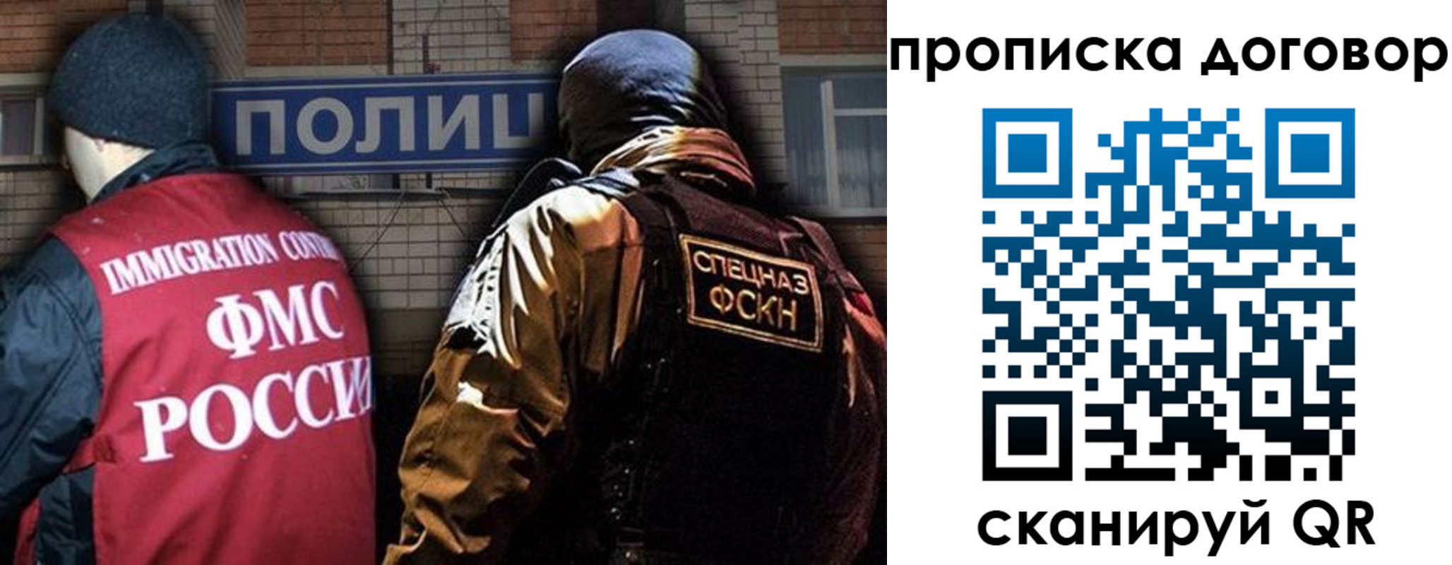 прописка для работы в Сасово