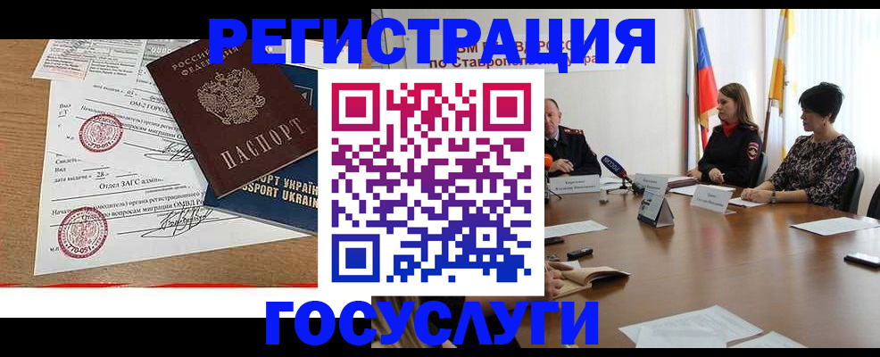 прописка паспорт в Сасово