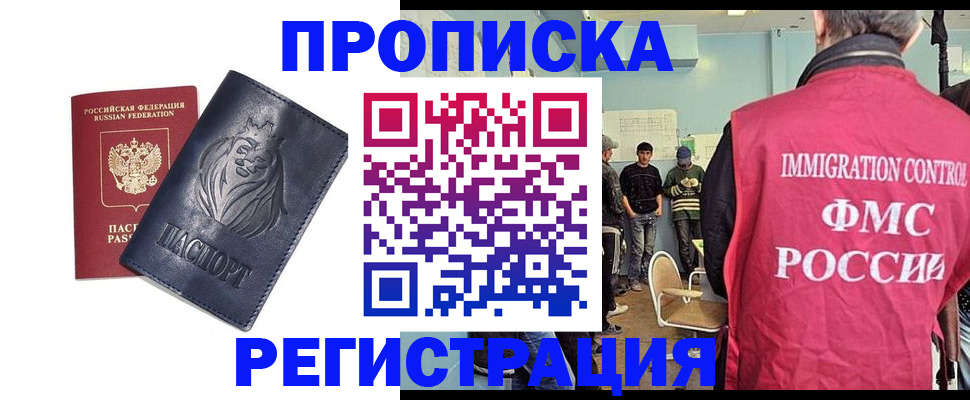 прописка для военкомата в Сасово
