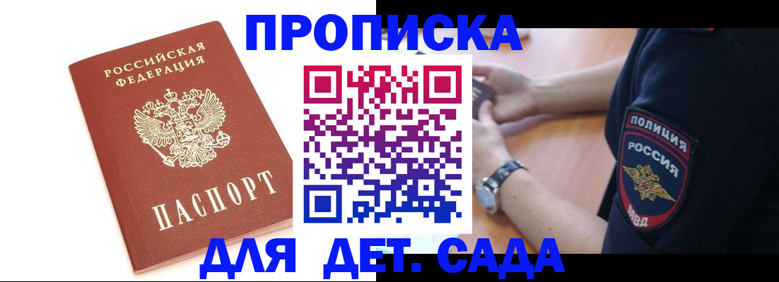 прописка иностранных граждан в Сасово